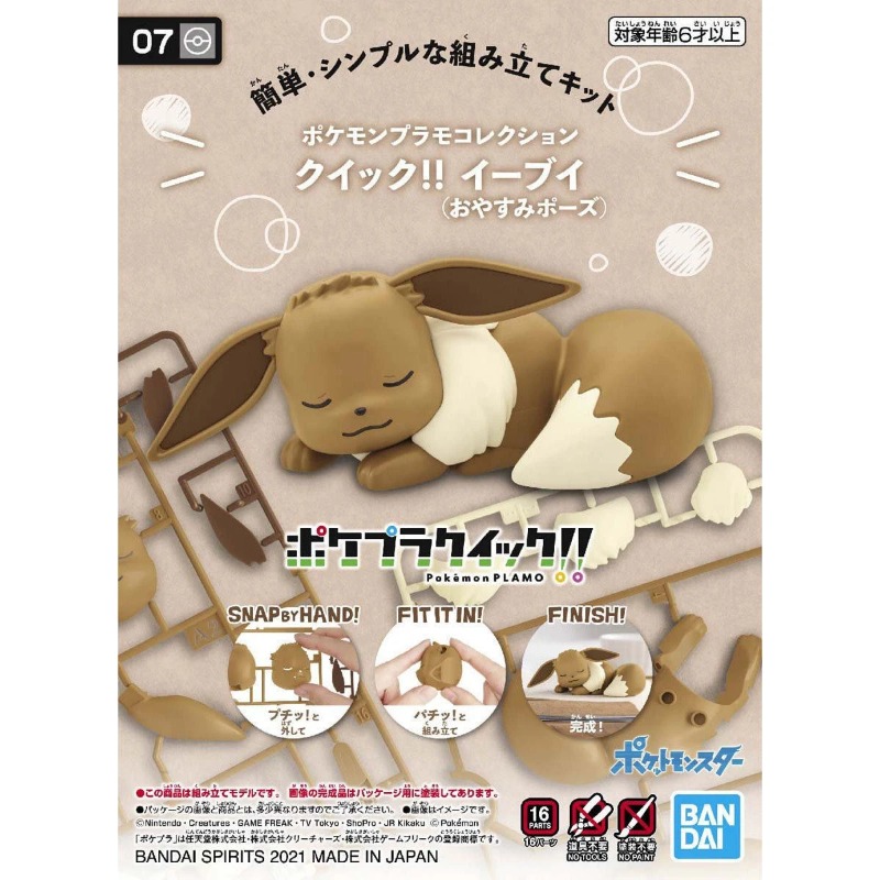 Model Kit Eevee - Bandai оригинальные фигурки покемонов, комплект моделей,