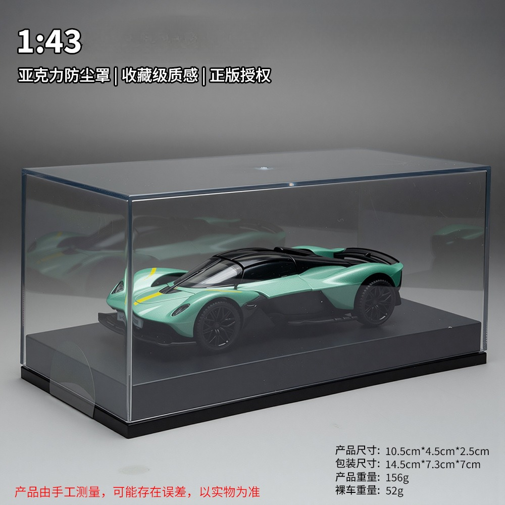 Model Kit Valkyrie - Модель автомобиля Valkyrie 1:43, литая из