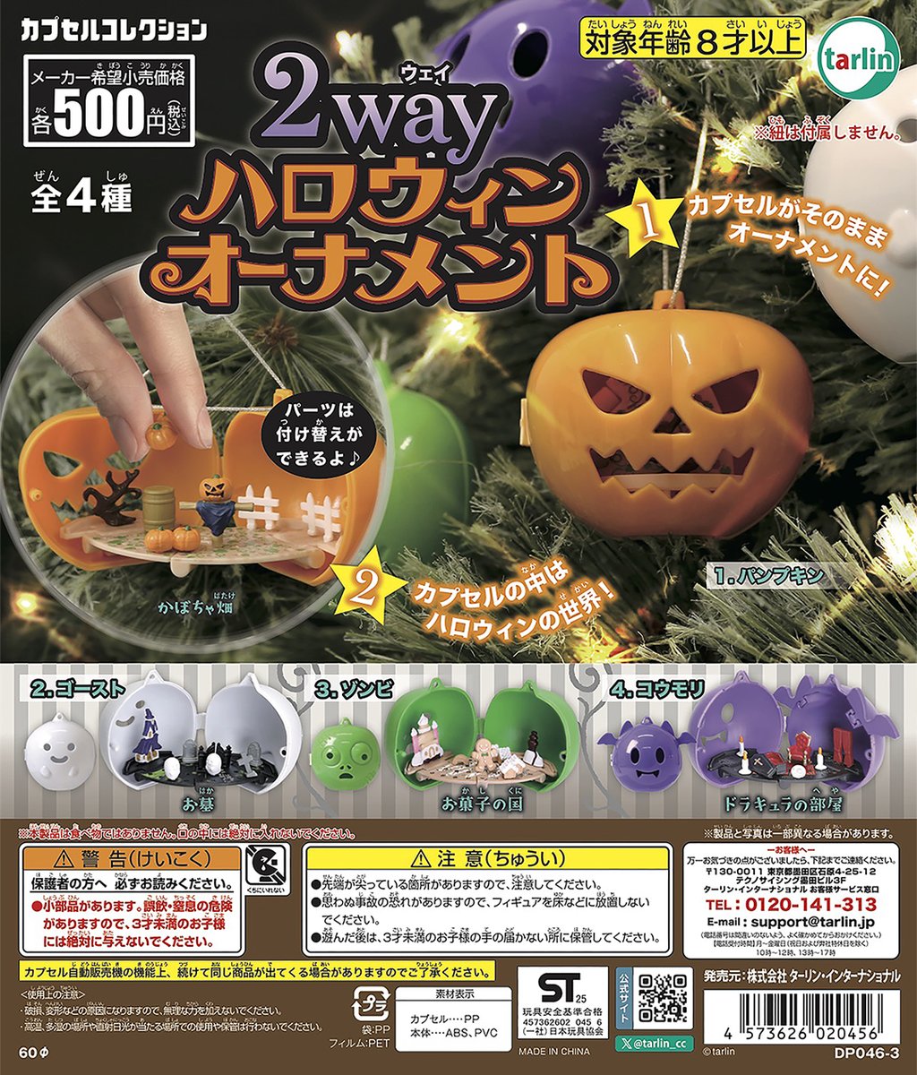 Model Kit Zombie - Талинские капсульные игрушки каваи, двусторонние миниатюрные