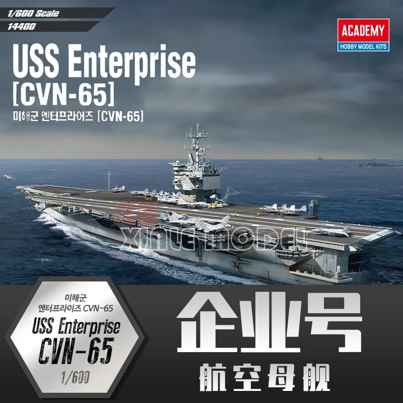 Model Kit Uss Enterprise - Комплект модели корабля Академии 14400 USS