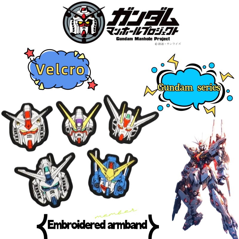 Model Kit Gundam - Вышитая нашивка на рукав с изображением