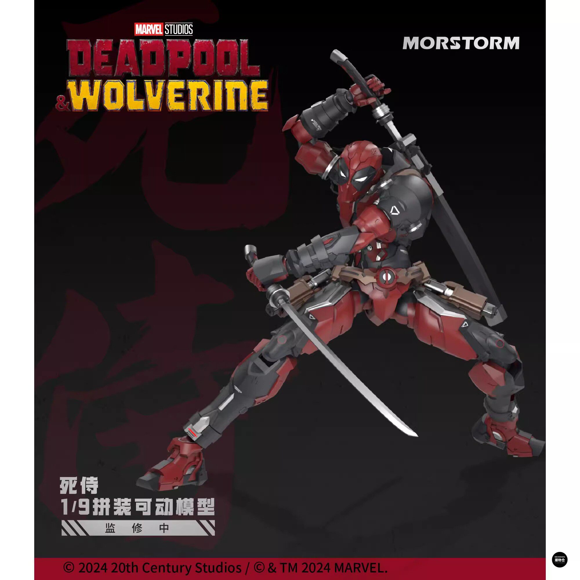 Коллекционная фигурка Morstorm – обзор и цена Model Kit Wolverine
