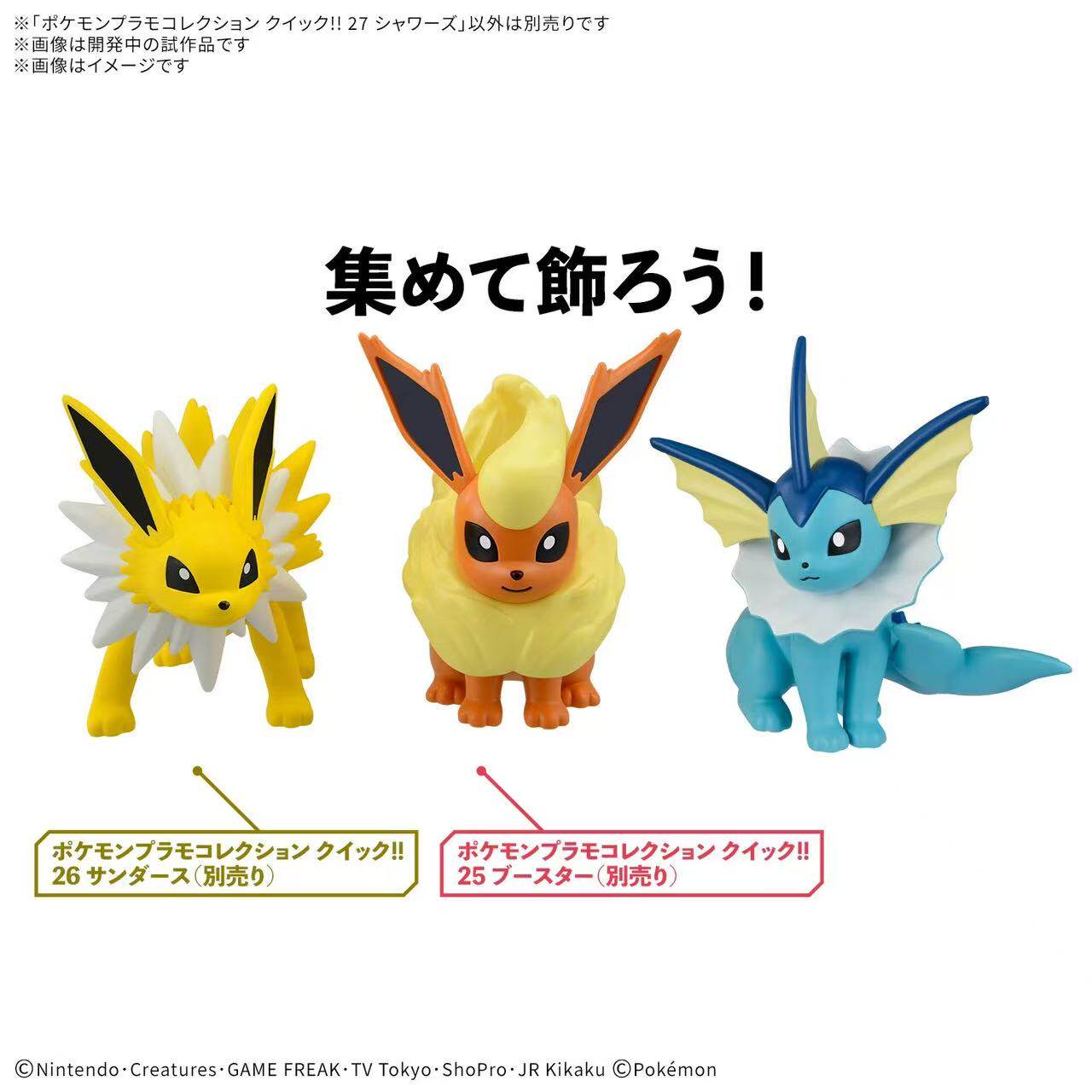 Коллекционная фигурка Bandai P – обзор и цена Model Kit Eevee