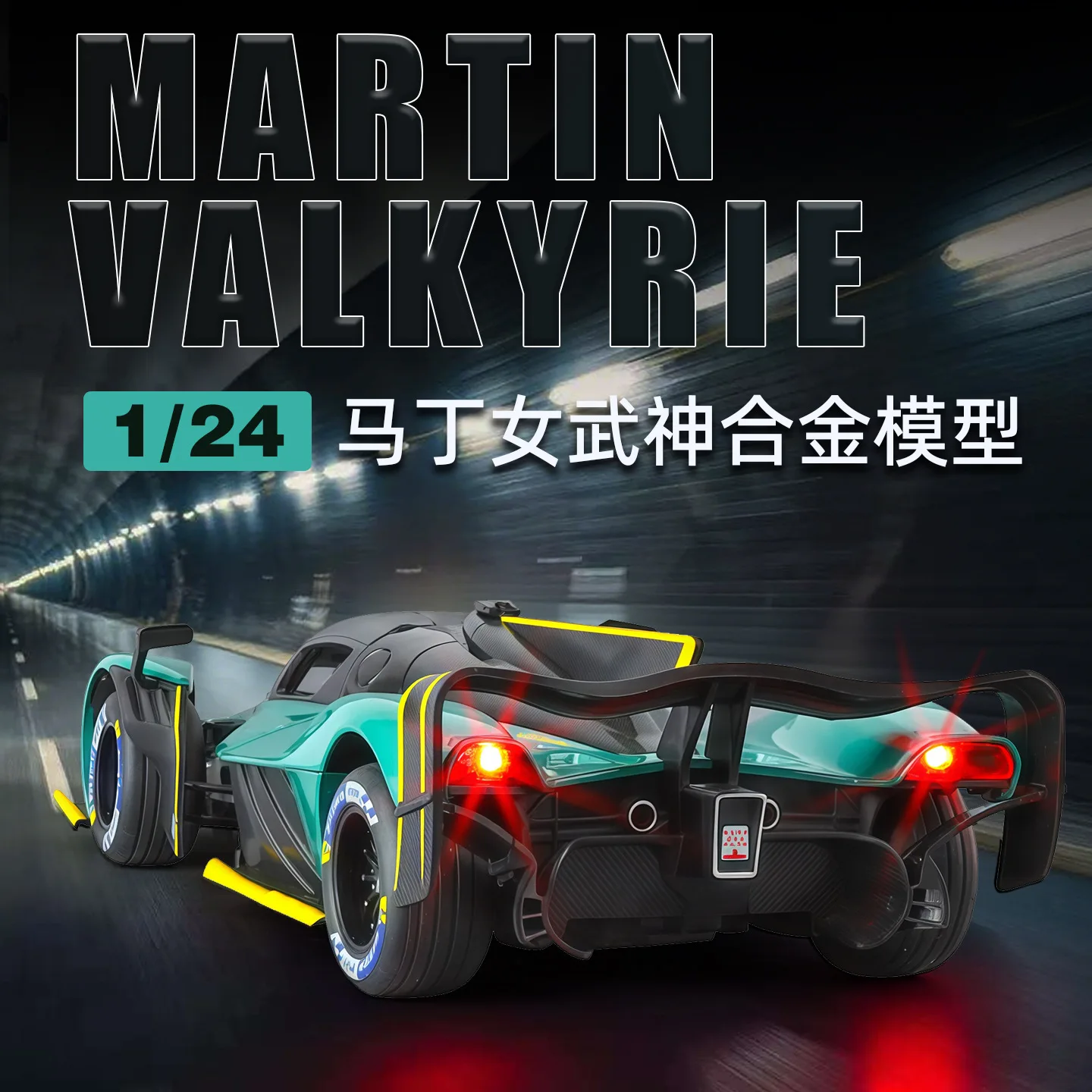 Моделирование 1:24 32 Martin V – обзор и цена Model Kit Valkyrie