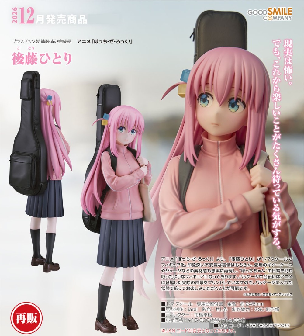 【JM】100% Оригинальный продукт  – обзор и цена Model Kit Bocchi The Rock